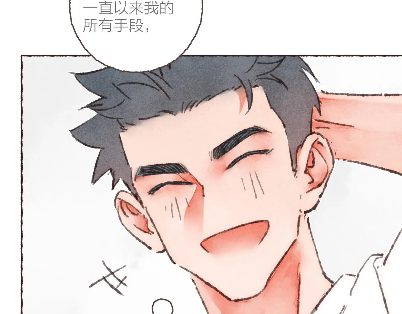第36话这样就…满足了 第57页