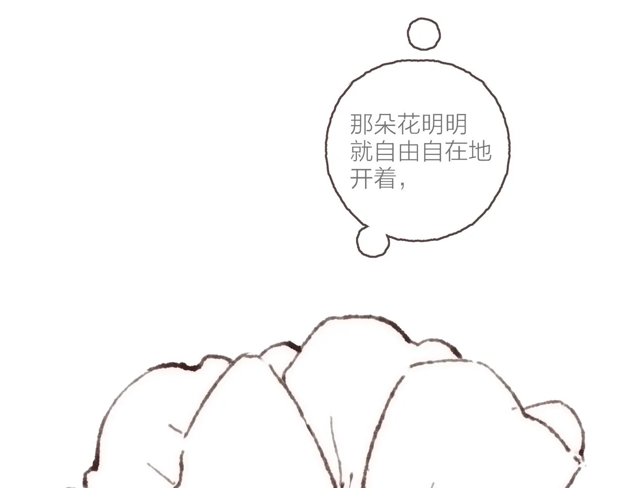 第36话这样就…满足了 第60页