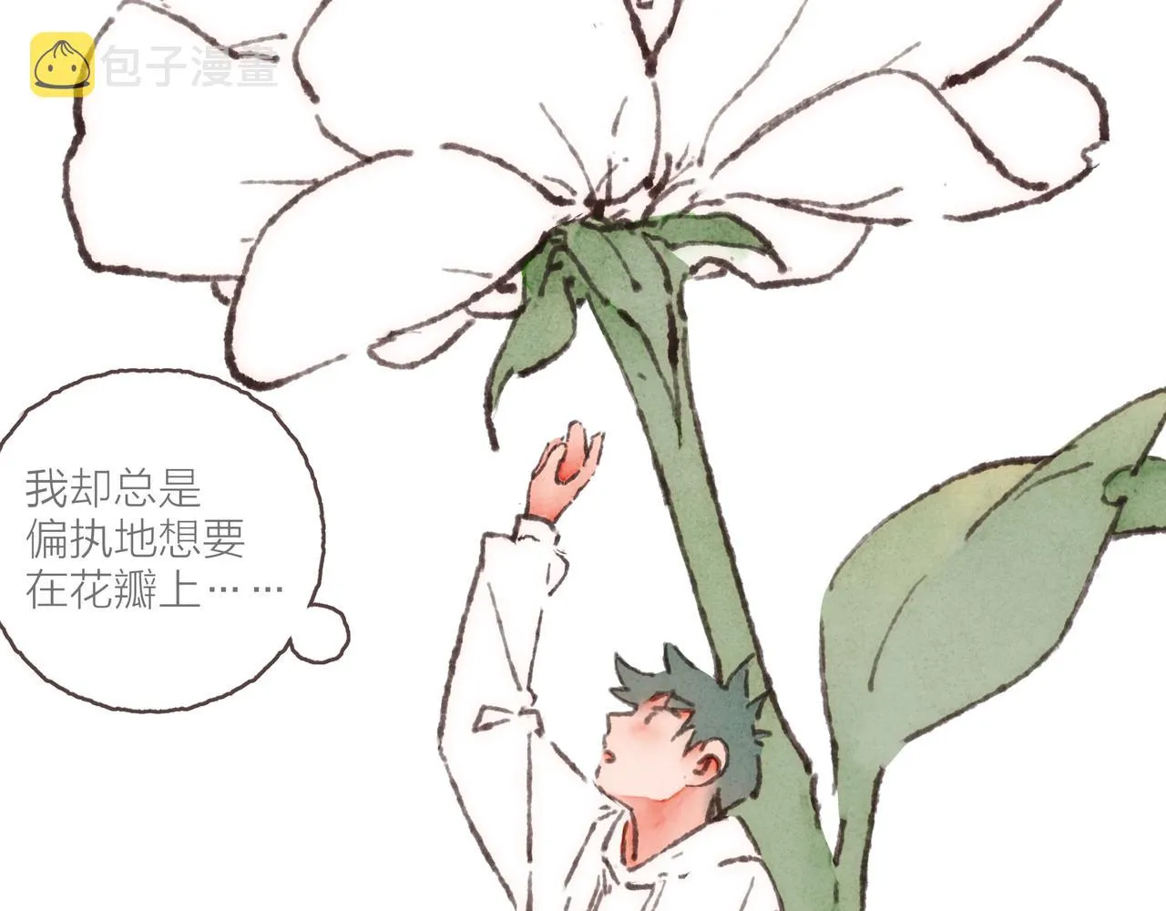 第36话这样就…满足了 第61页
