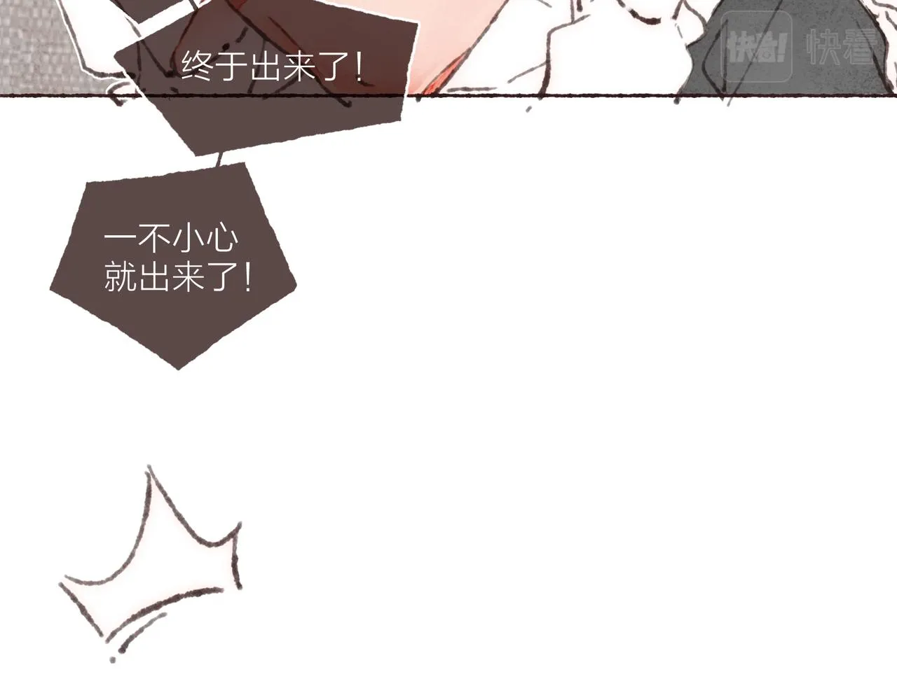 第36话这样就…满足了 第71页