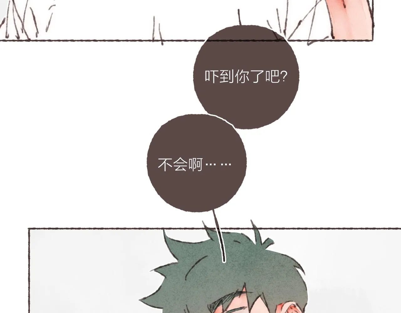 第36话这样就…满足了 第85页