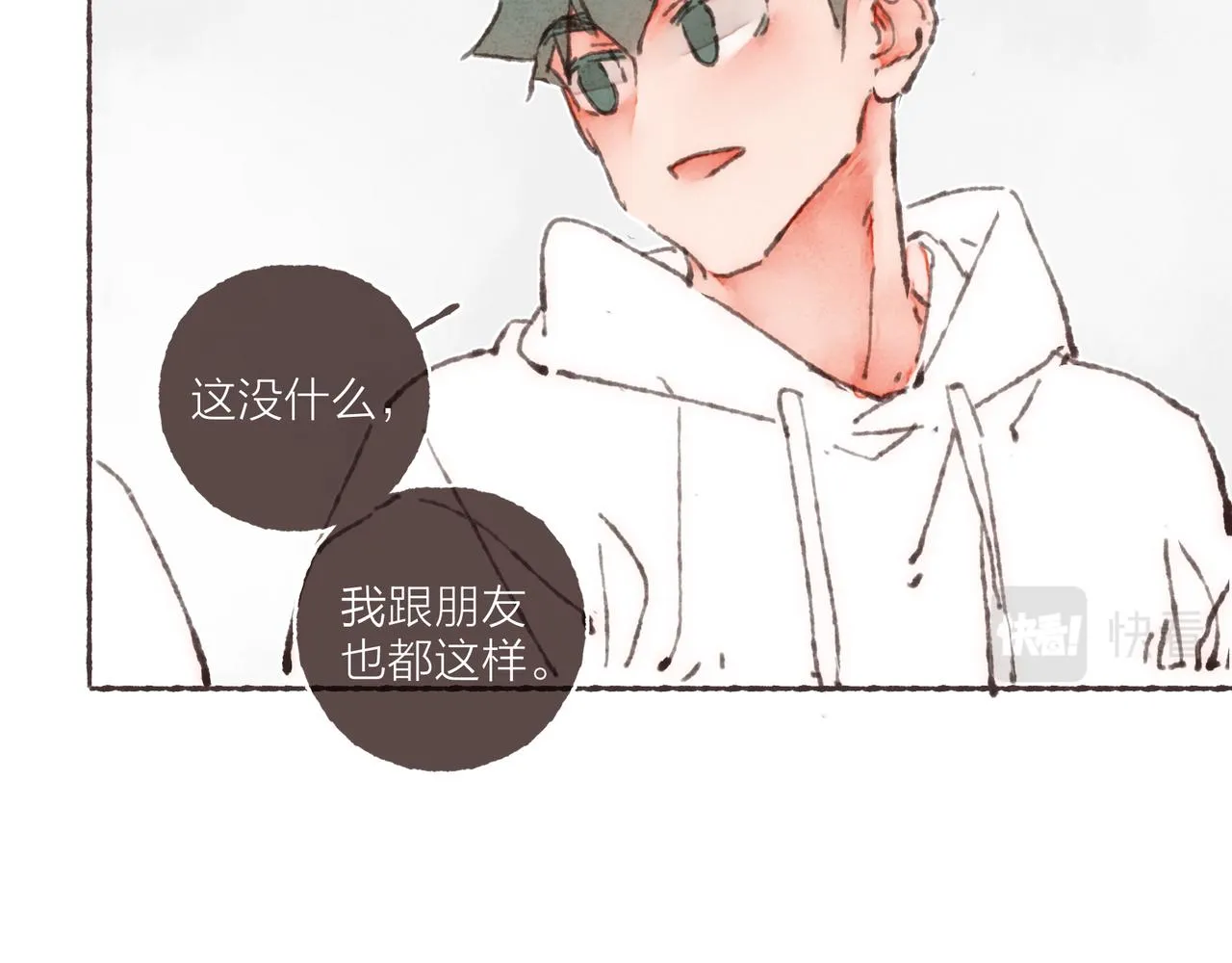 第36话这样就…满足了 第86页