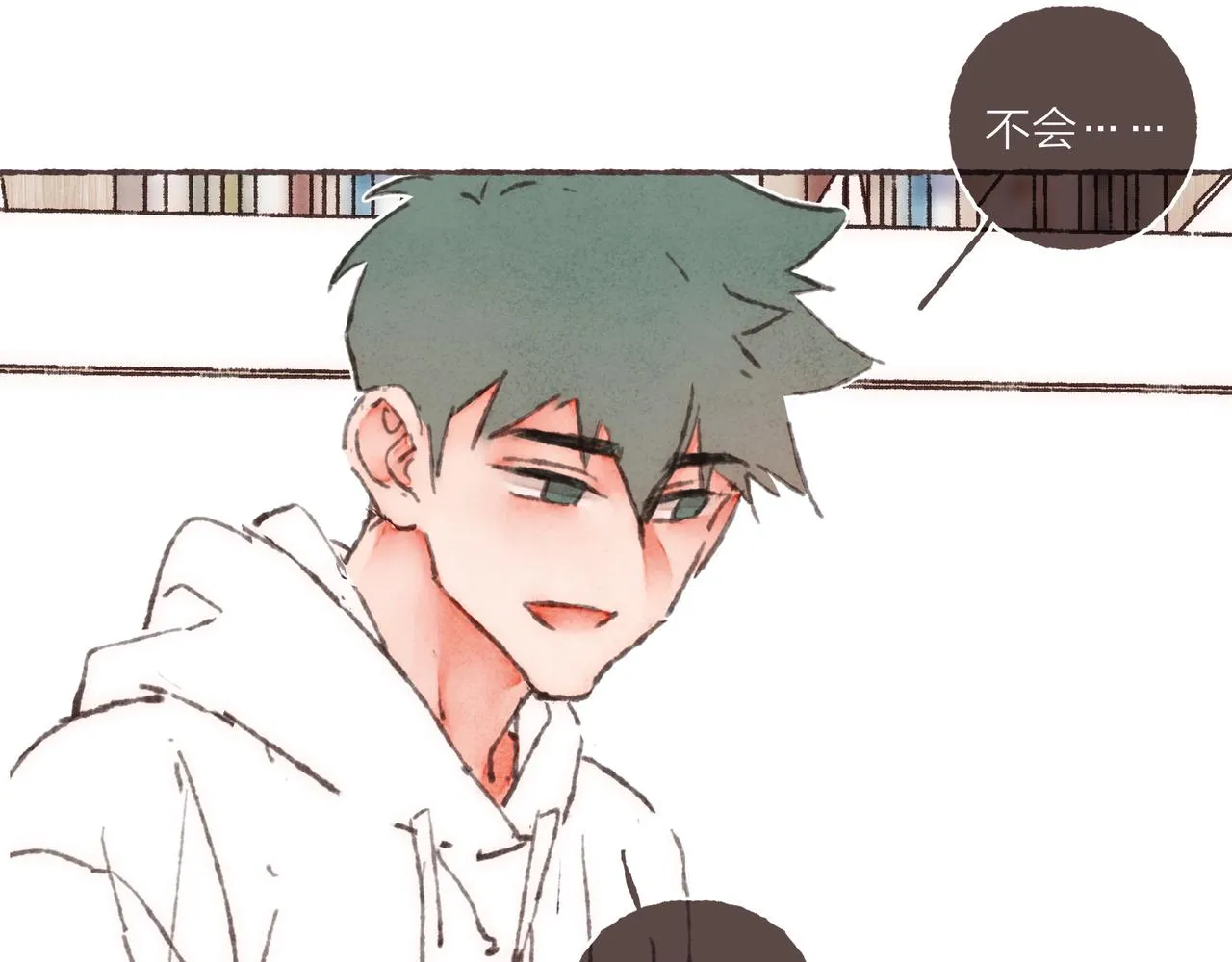 第36话这样就…满足了 第90页