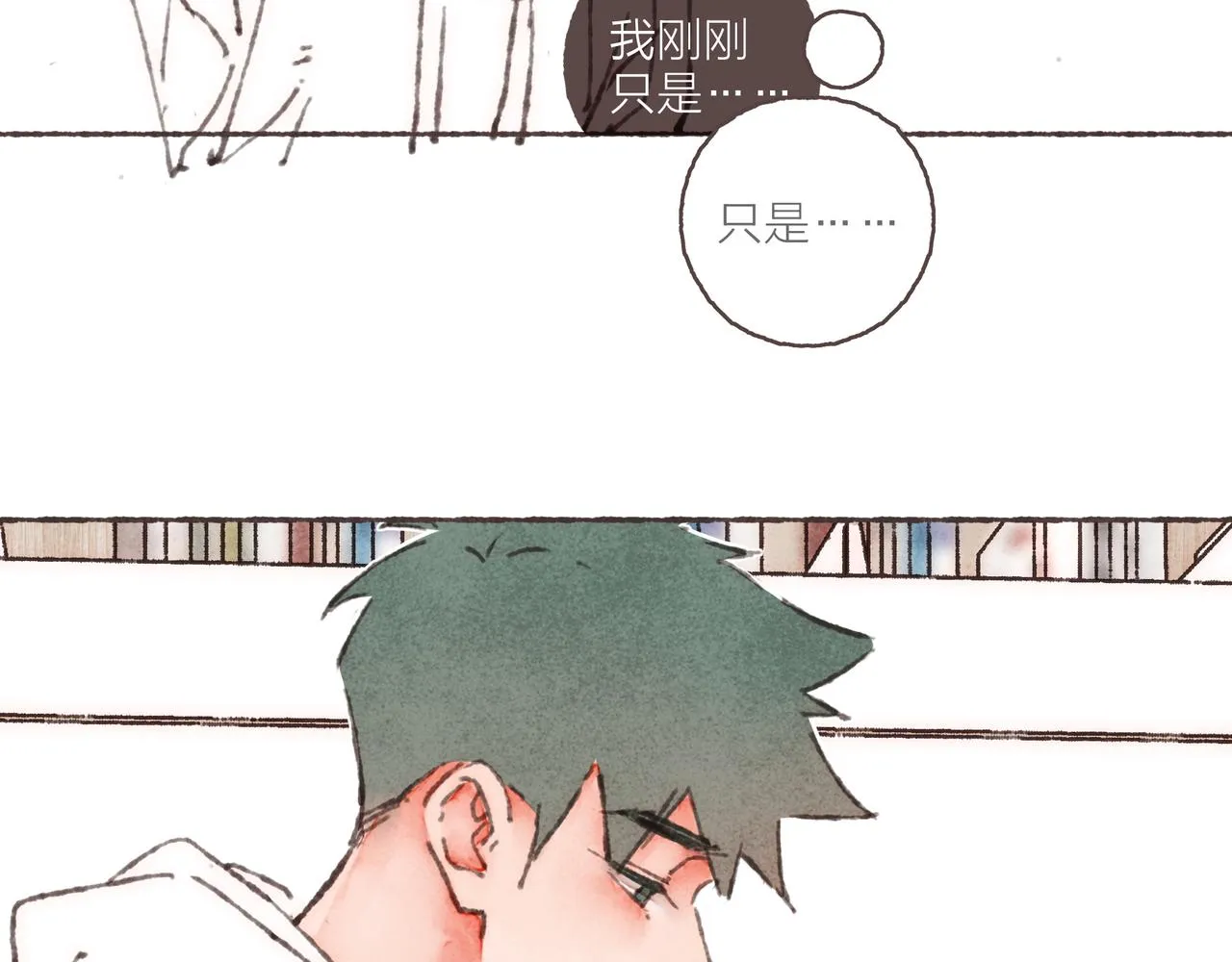 第36话这样就…满足了 第91页