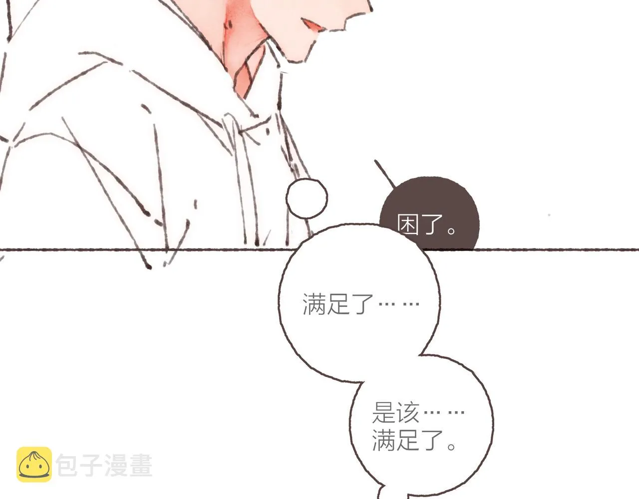 第36话这样就…满足了 第92页