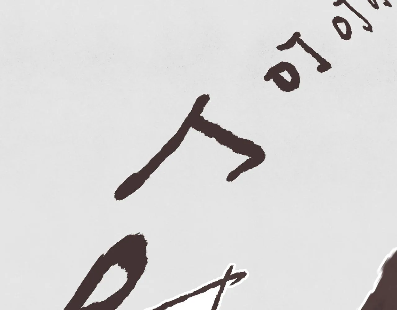第35话修电脑事件 第2页