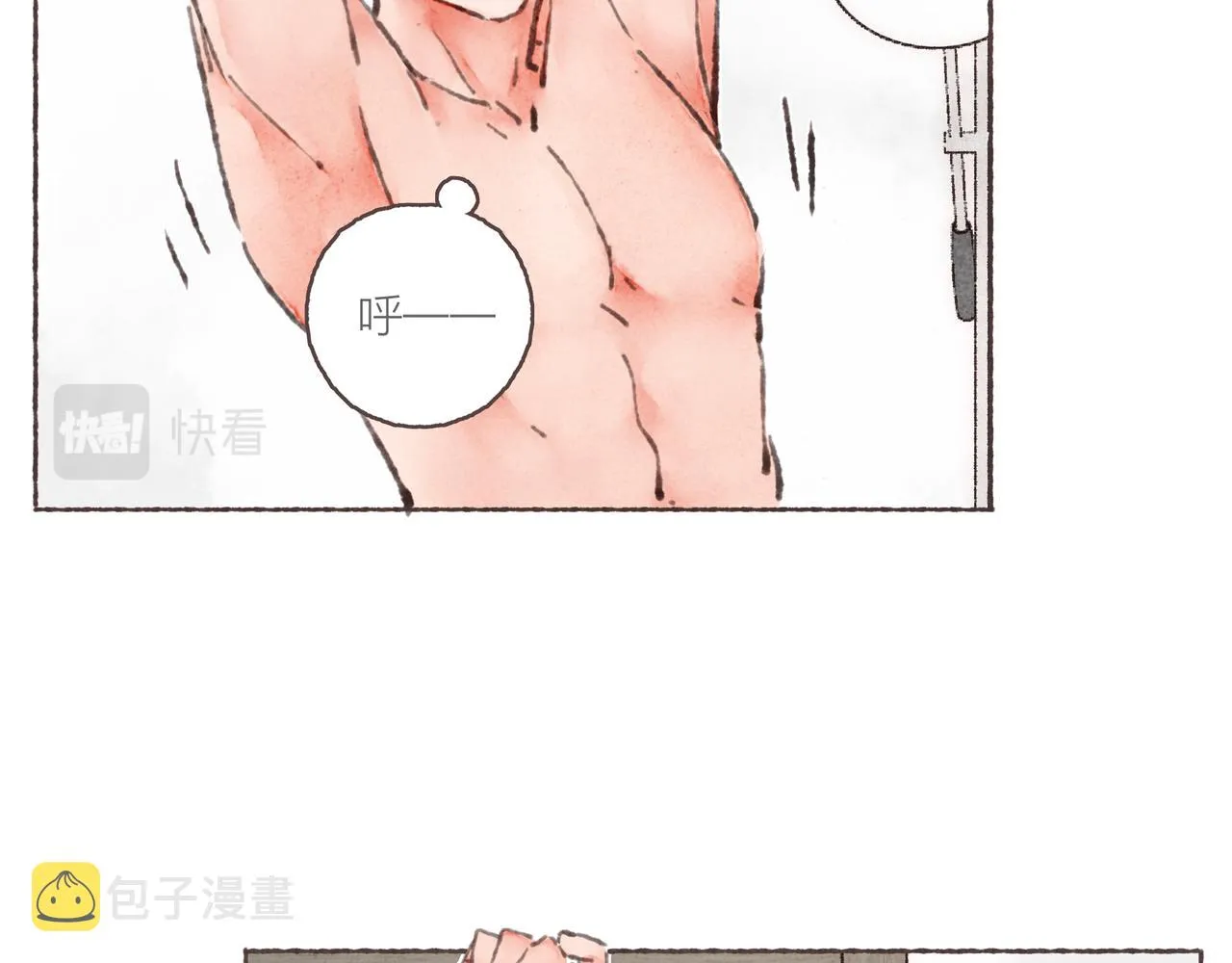 第35话修电脑事件 第23页
