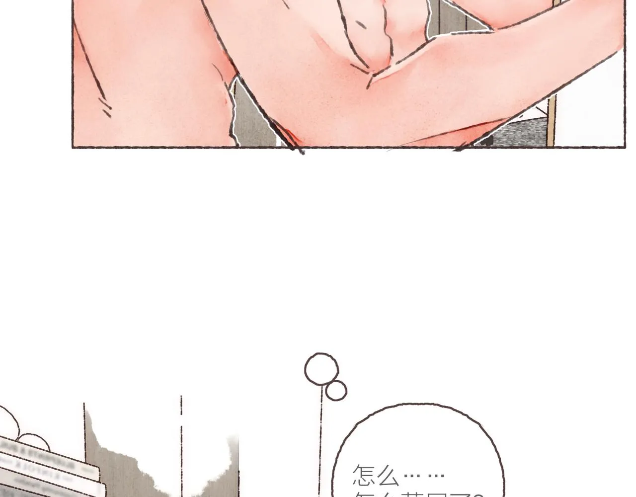 第35话修电脑事件 第28页