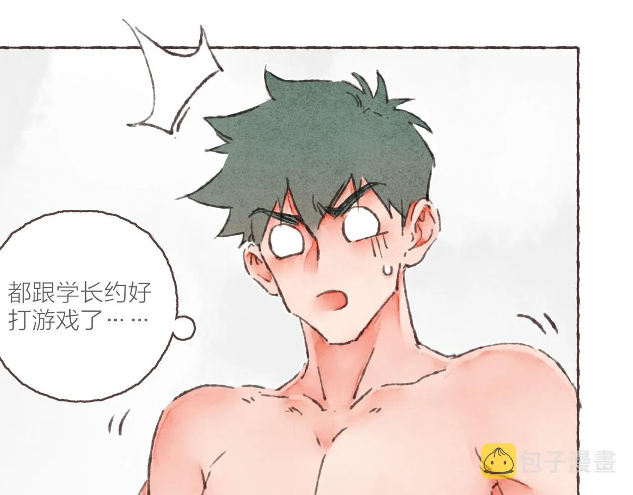 第35话修电脑事件 第31页