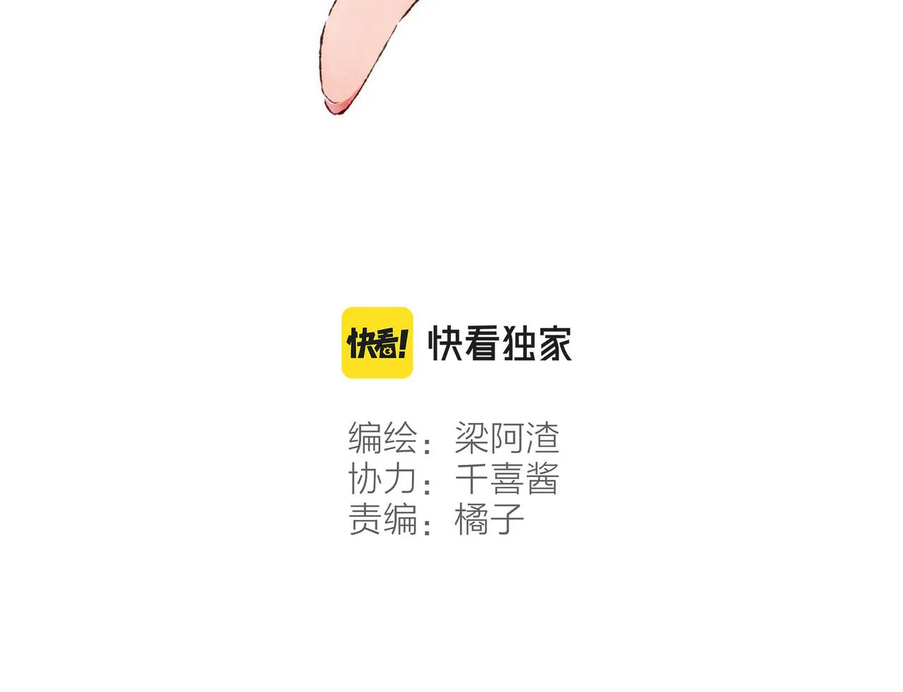 第35话修电脑事件 第39页