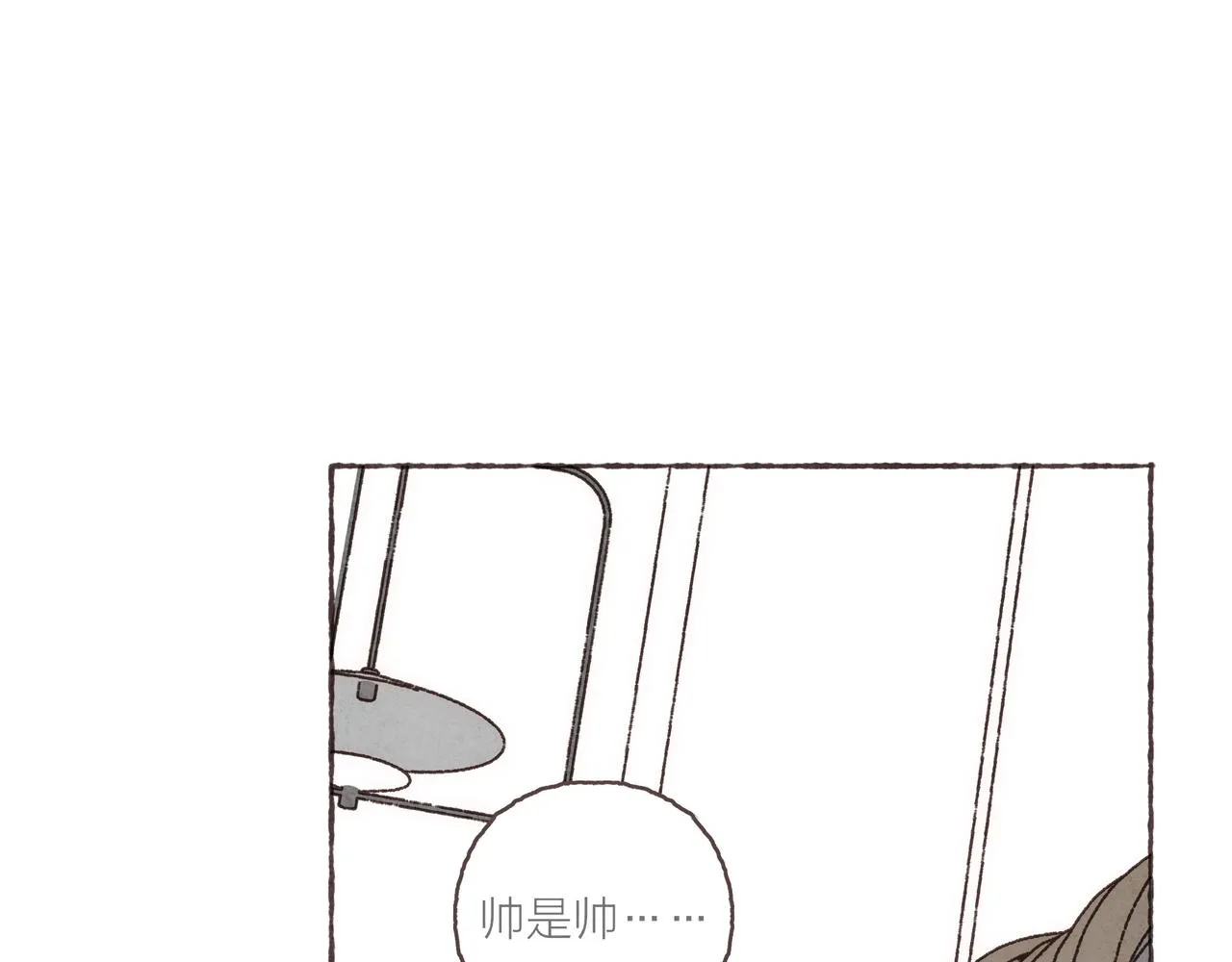 第35话修电脑事件 第40页