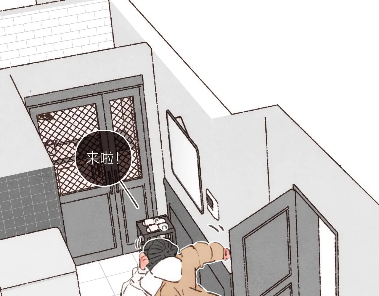 第35话修电脑事件 第45页