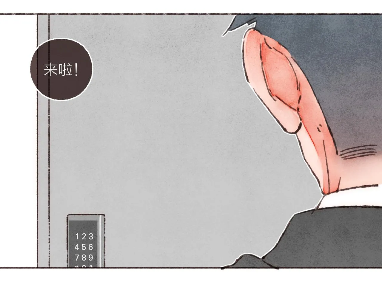 第35话修电脑事件 第47页