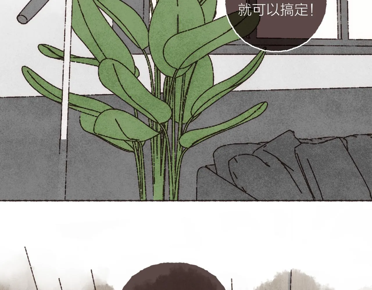 第35话修电脑事件 第54页