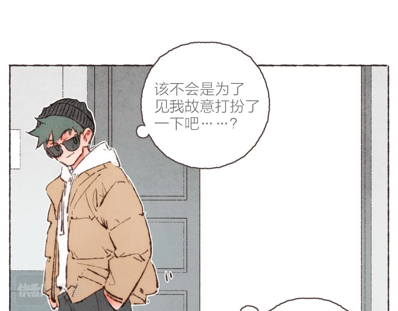 第35话修电脑事件 第57页
