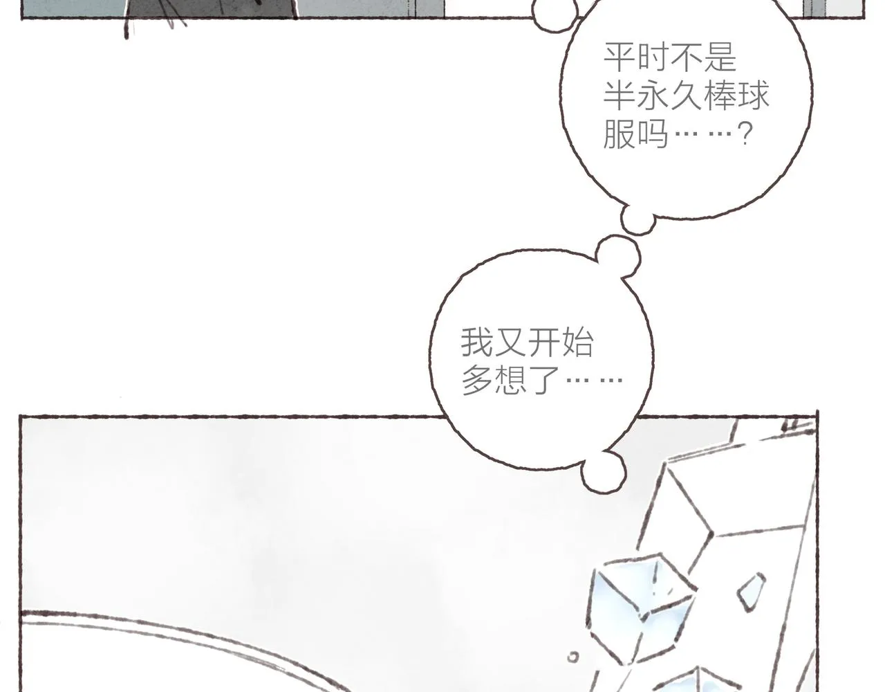 第35话修电脑事件 第58页