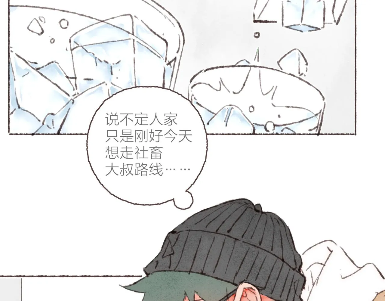 第35话修电脑事件 第59页