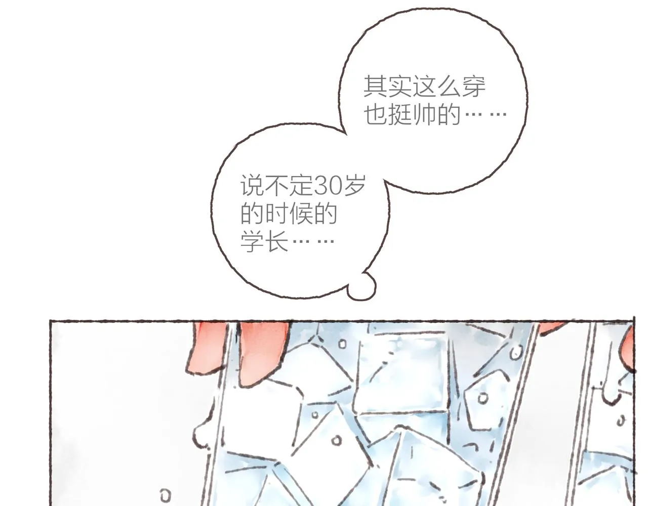 第35话修电脑事件 第61页