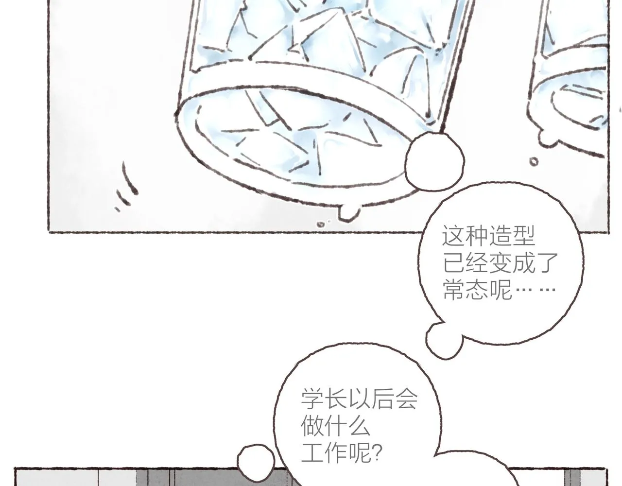 第35话修电脑事件 第62页