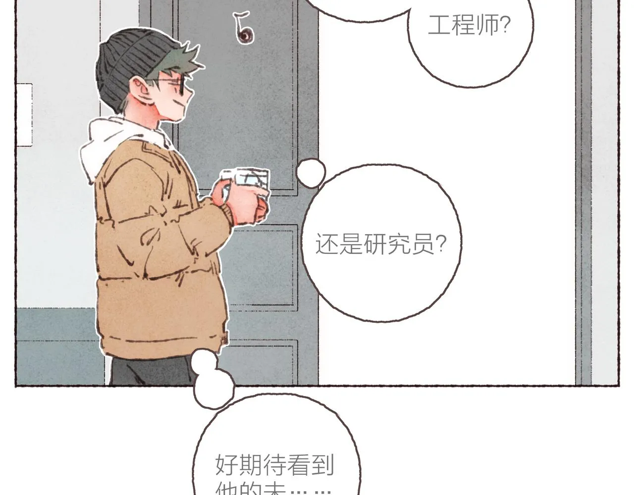 第35话修电脑事件 第63页