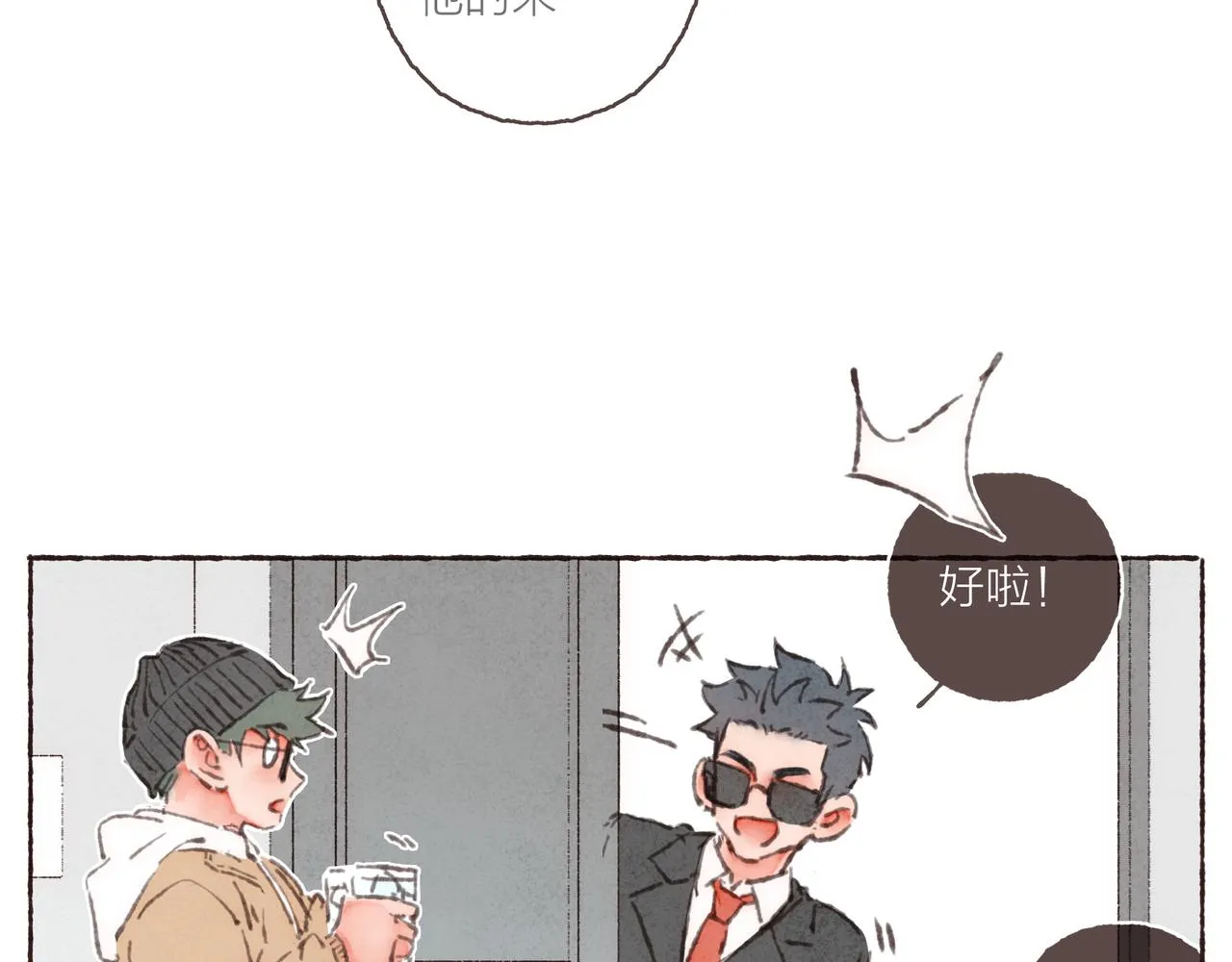第35话修电脑事件 第64页