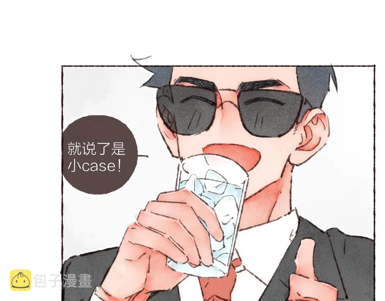 第35话修电脑事件 第67页