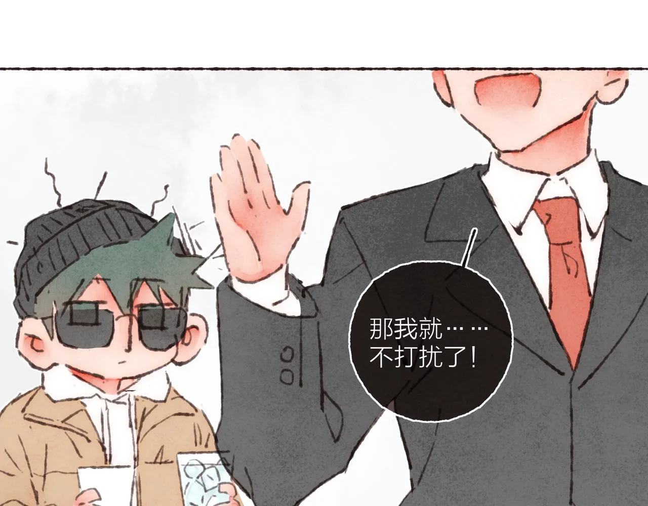 第35话修电脑事件 第70页