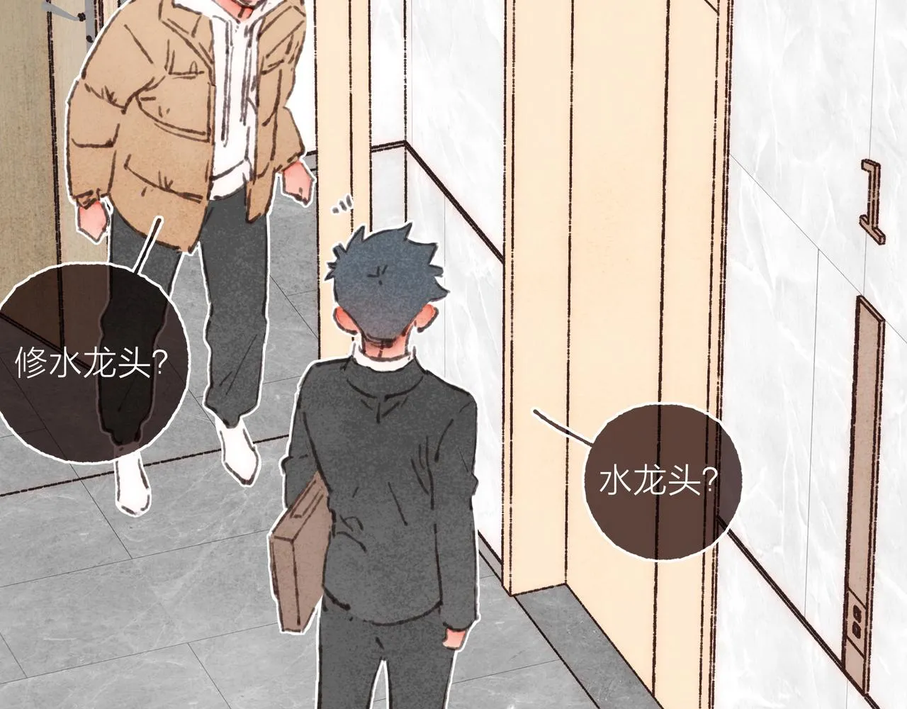 第35话修电脑事件 第77页