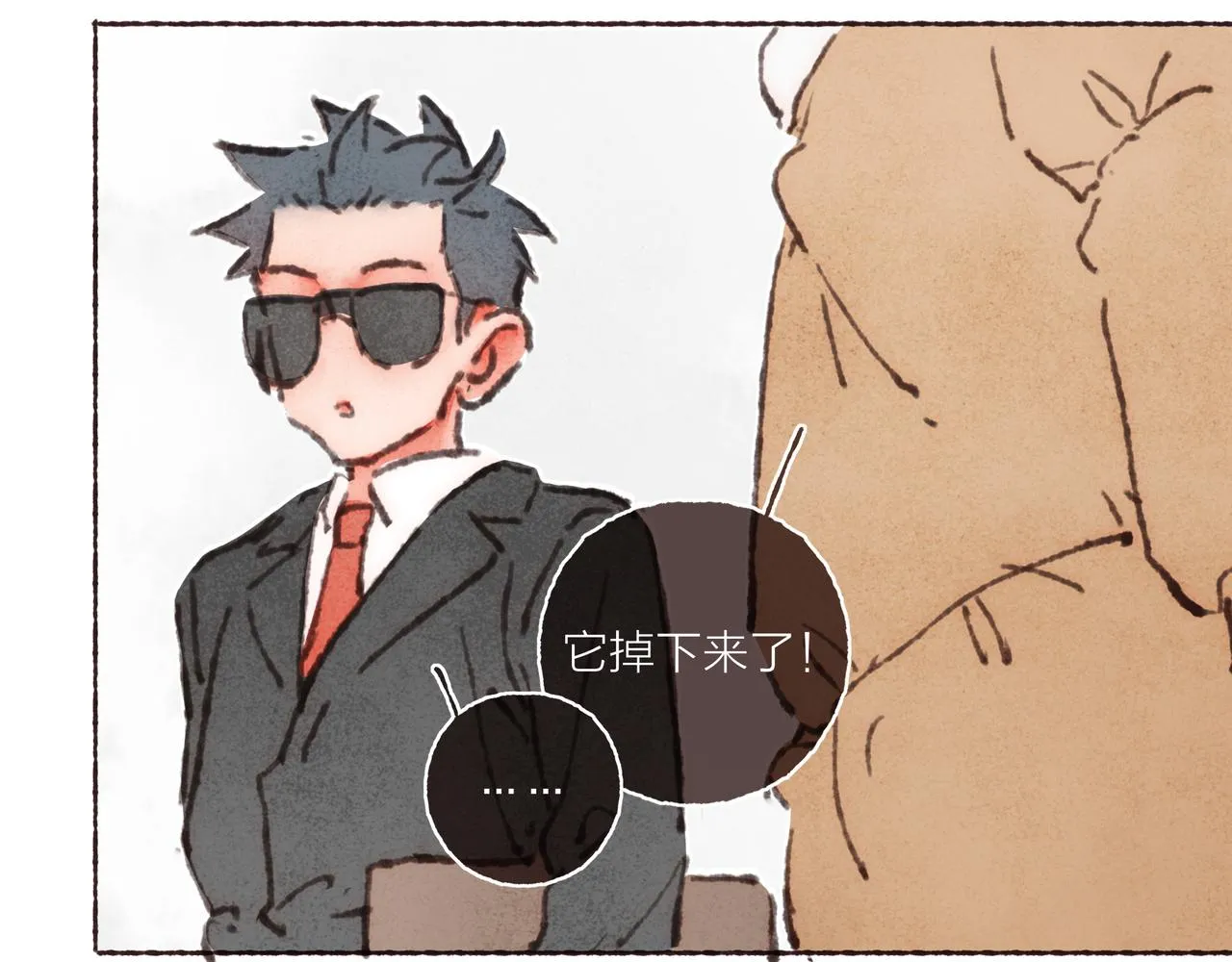 第35话修电脑事件 第79页