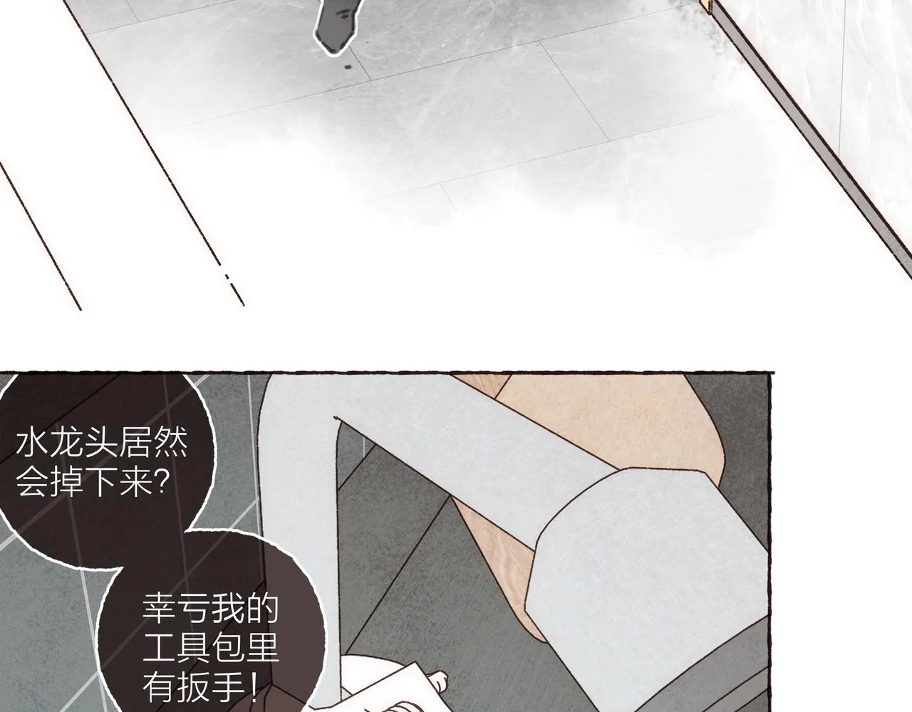 第35话修电脑事件 第83页