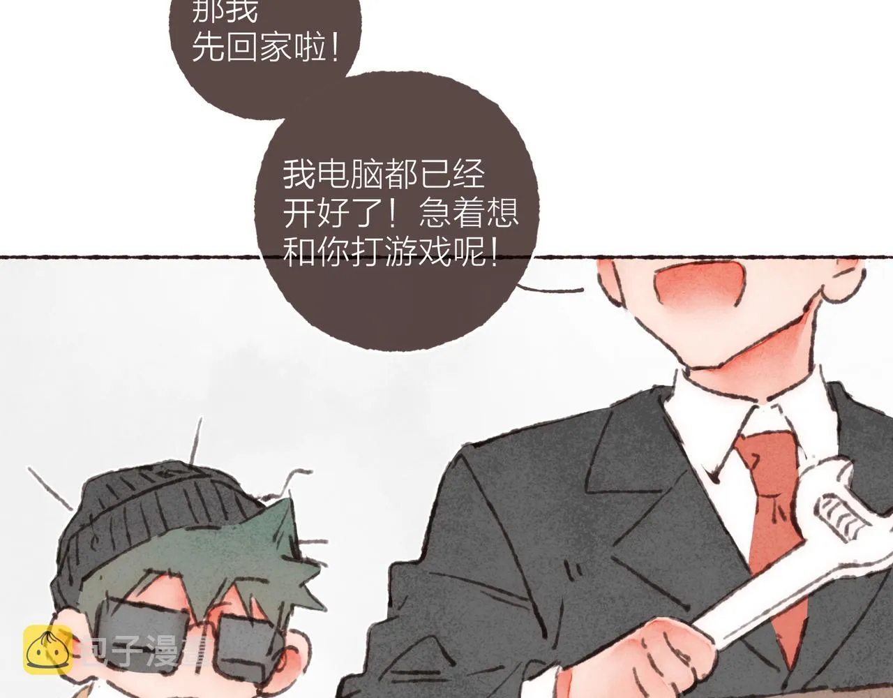 第35话修电脑事件 第85页