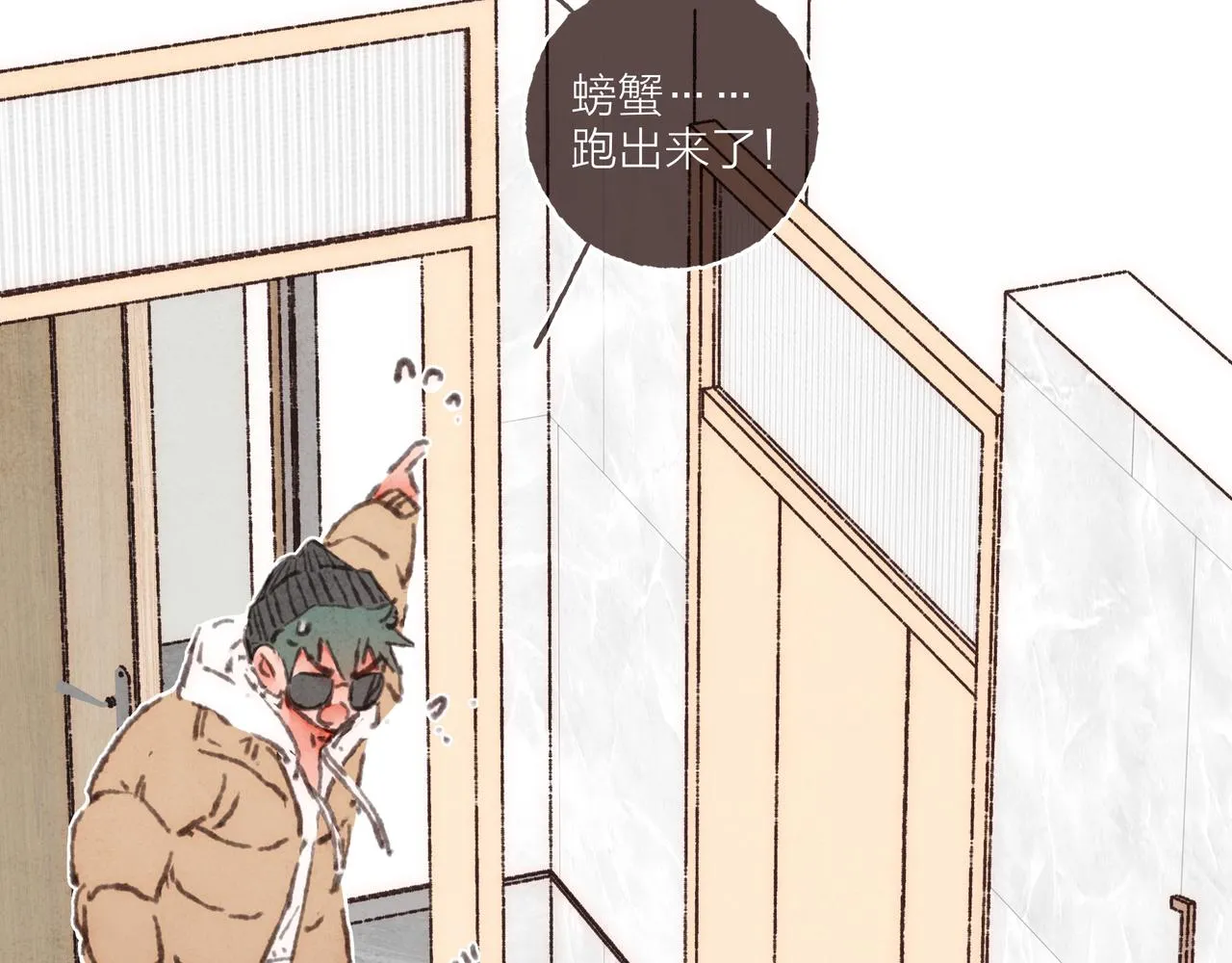 第35话修电脑事件 第90页