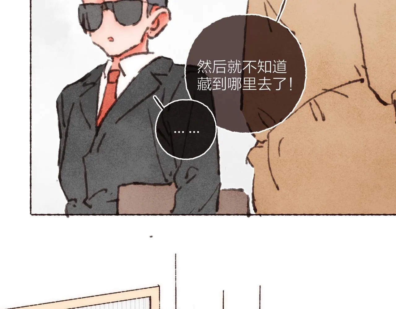 第35话修电脑事件 第93页