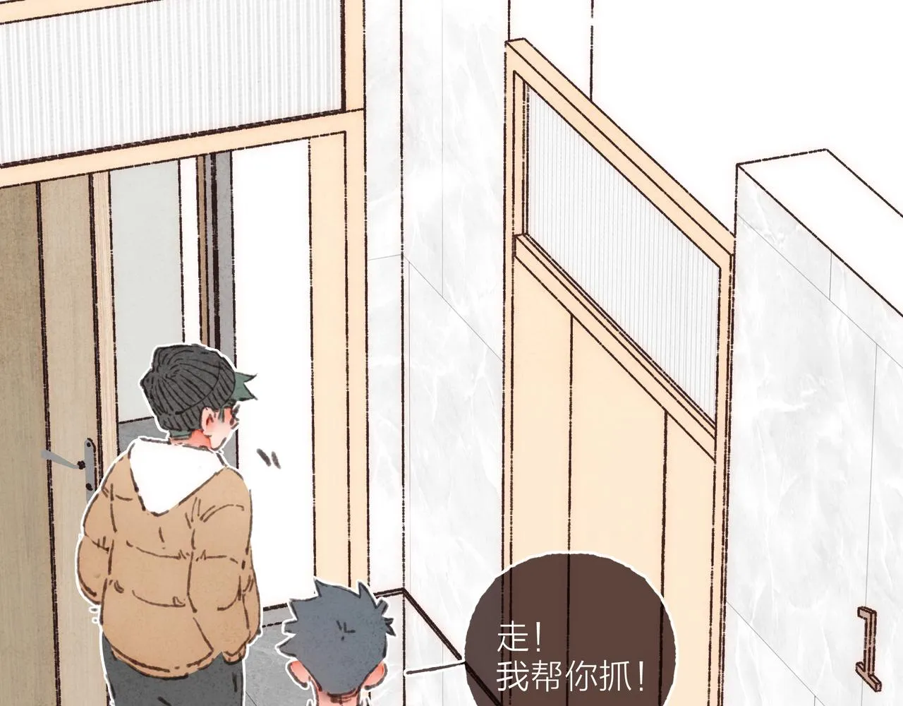 第35话修电脑事件 第94页