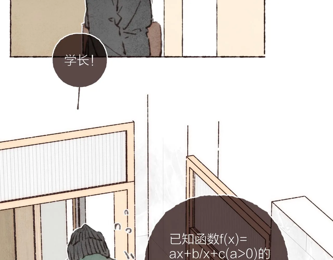 第35话修电脑事件 第99页