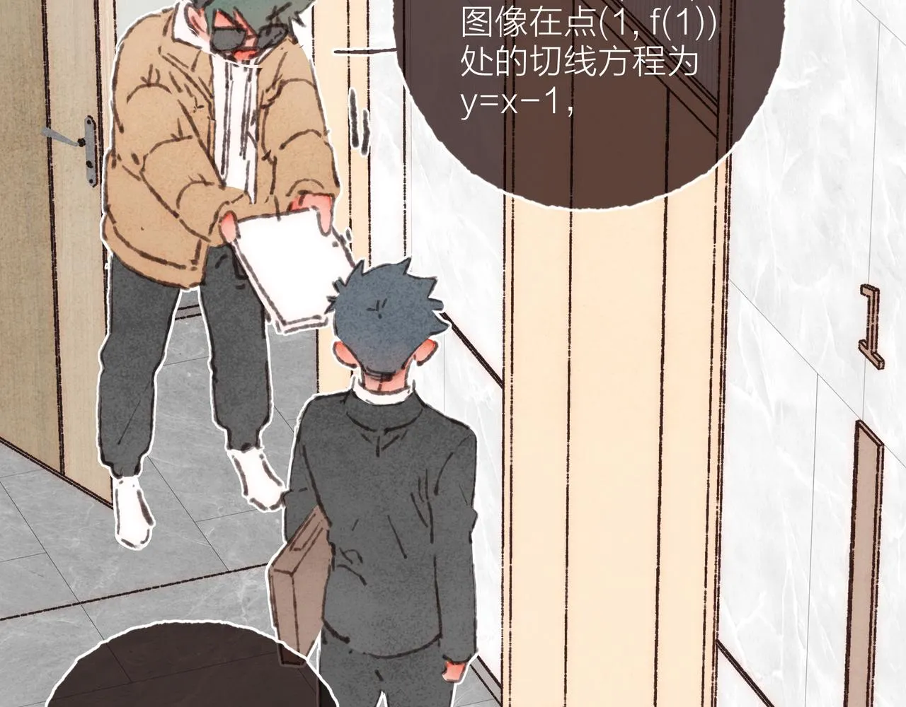 第35话修电脑事件 第100页