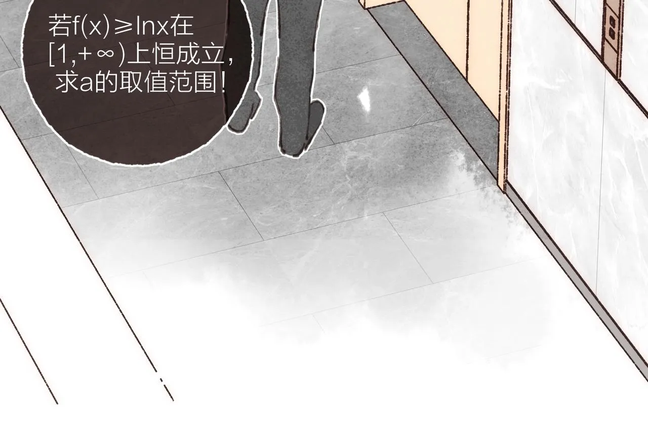 第35话修电脑事件 第101页