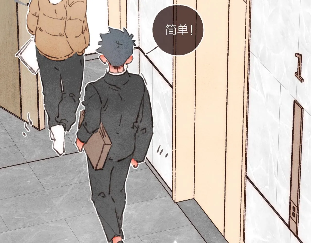 第35话修电脑事件 第104页