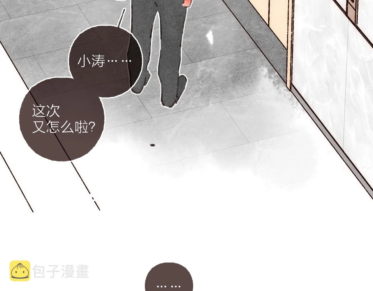 第35话修电脑事件 第112页