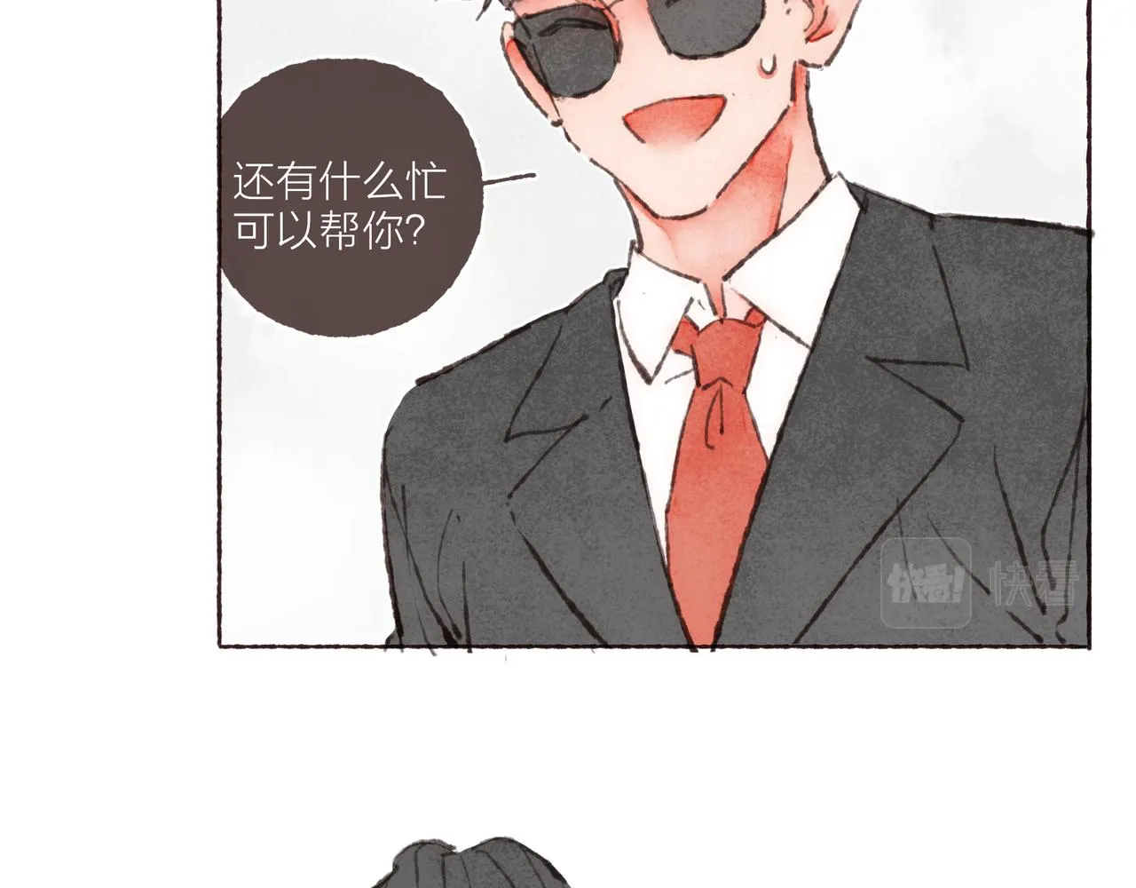 第35话修电脑事件 第115页