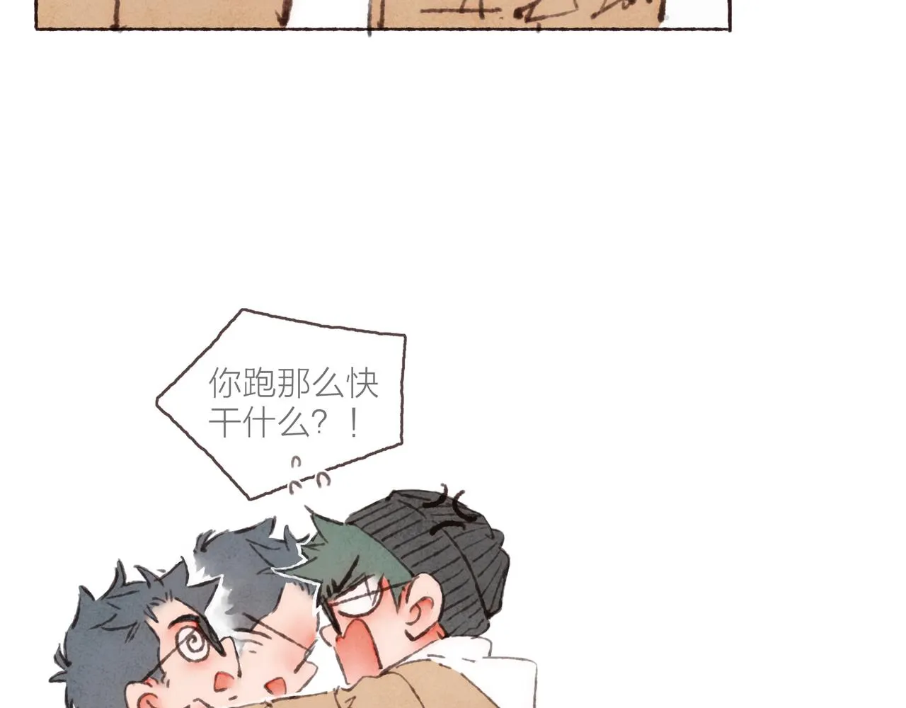 第35话修电脑事件 第117页