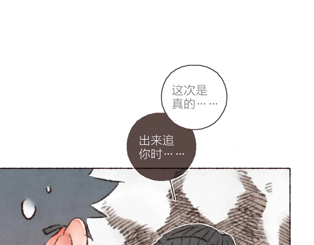 第35话修电脑事件 第119页