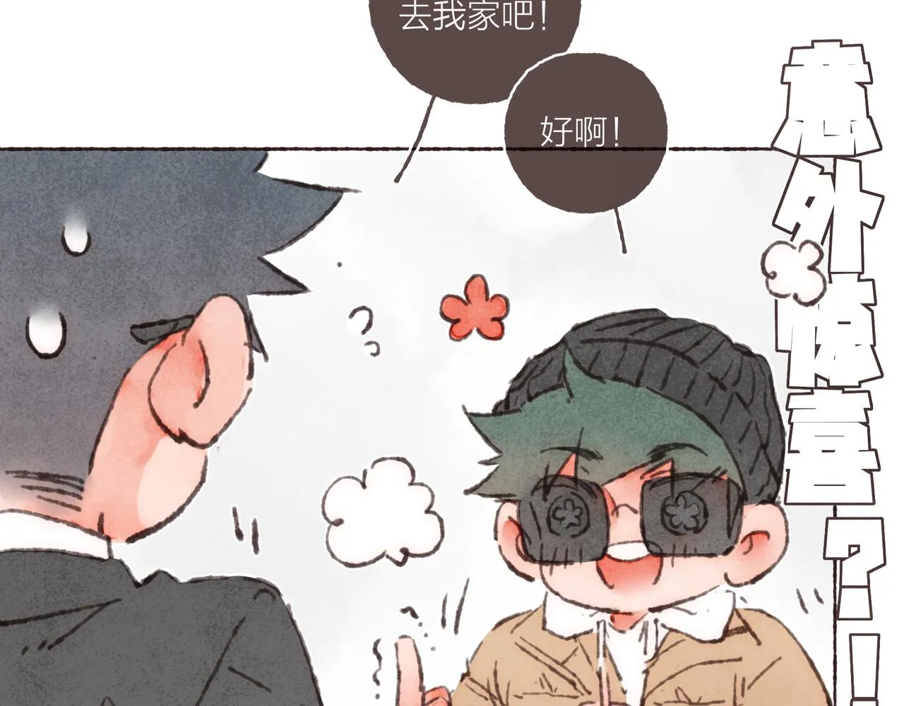 第35话修电脑事件 第123页
