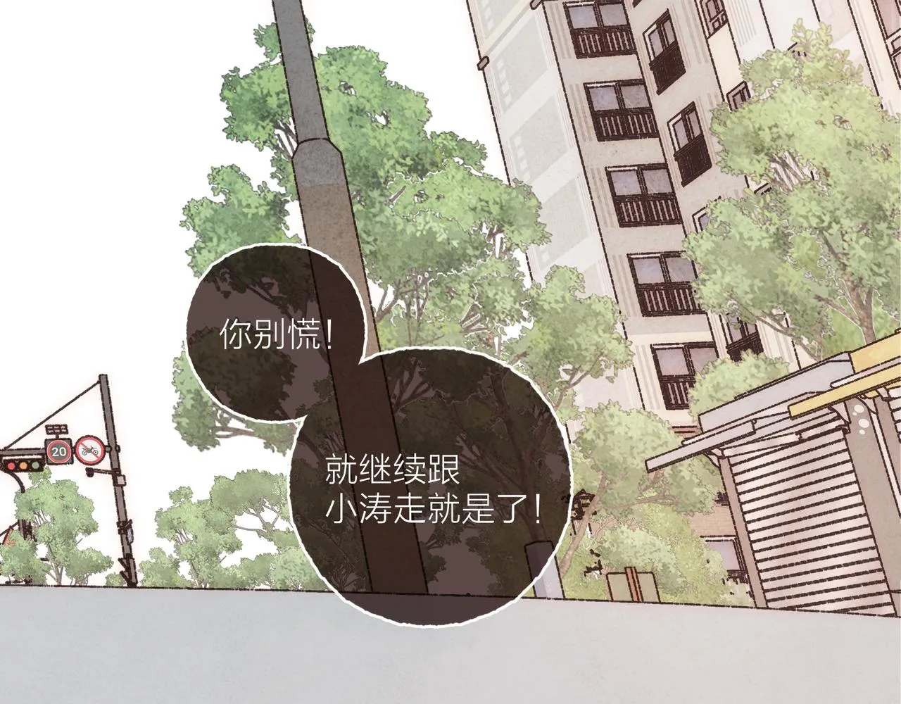 第33话波涛的厮杀局 第2页