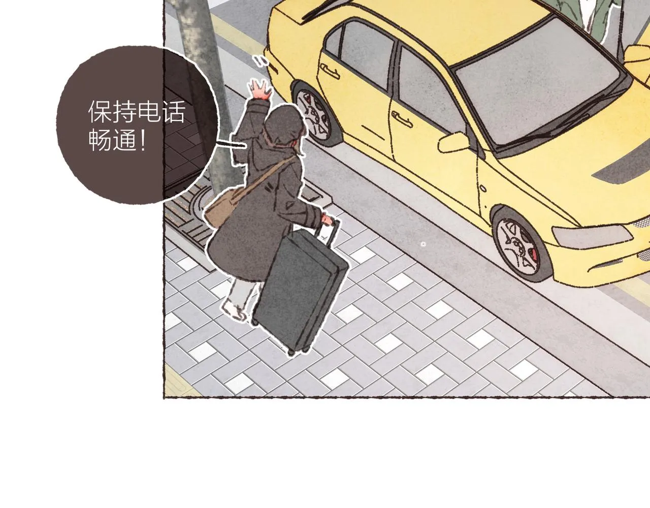 第33话波涛的厮杀局 第4页