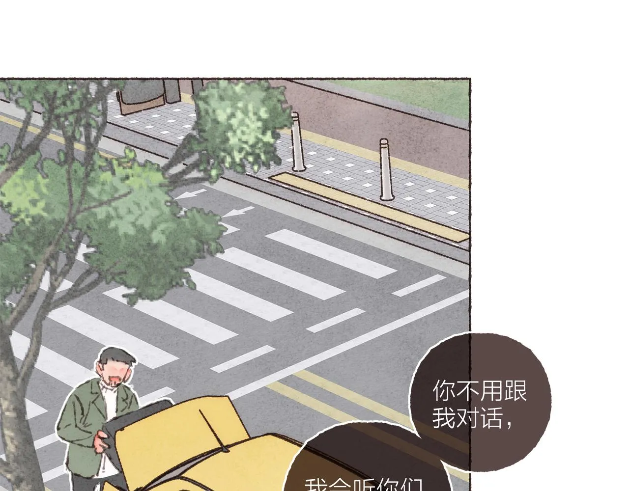 第33话波涛的厮杀局 第5页