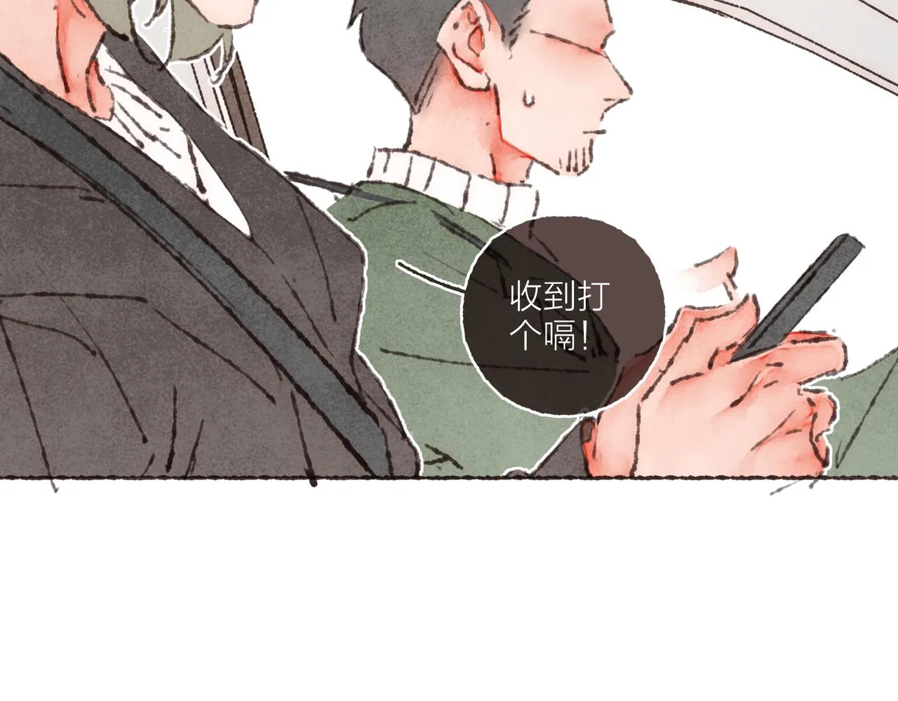 第33话波涛的厮杀局 第9页