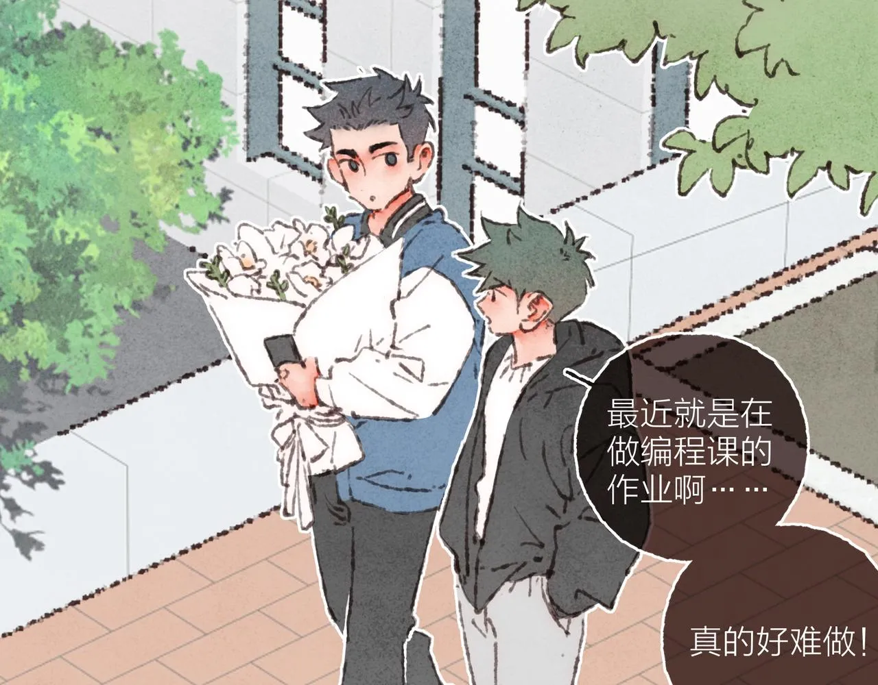 第33话波涛的厮杀局 第14页