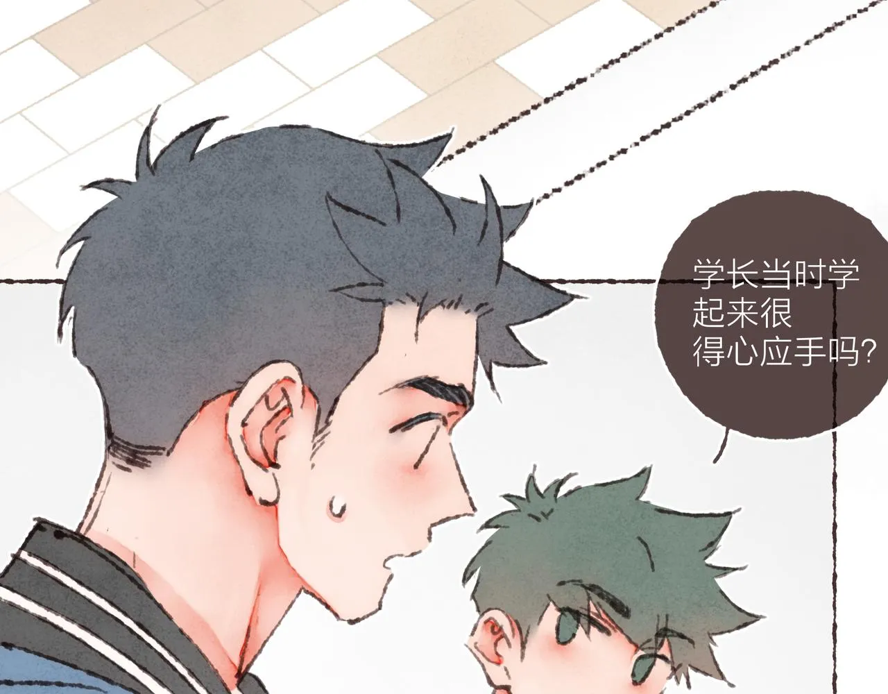 第33话波涛的厮杀局 第16页