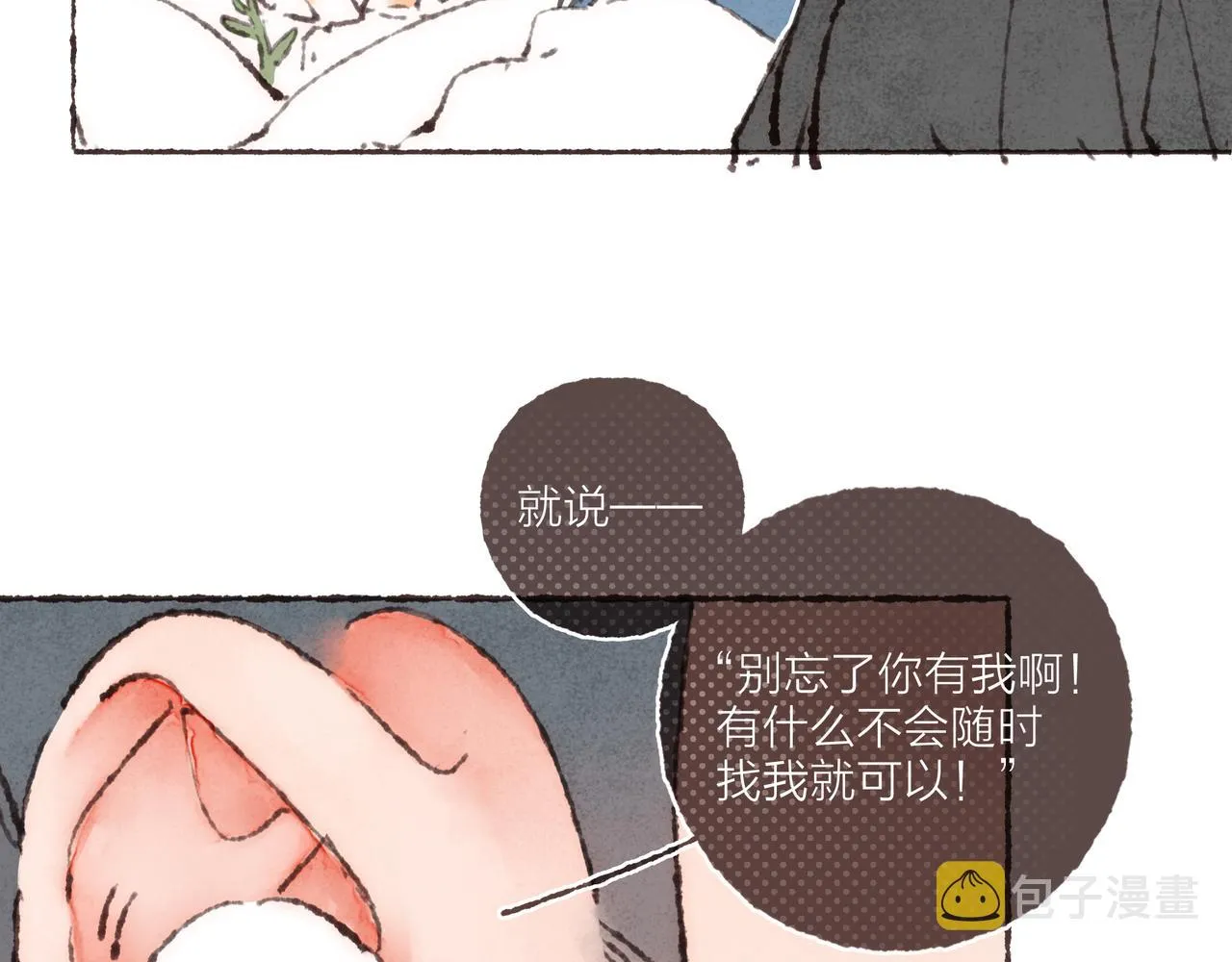 第33话波涛的厮杀局 第19页
